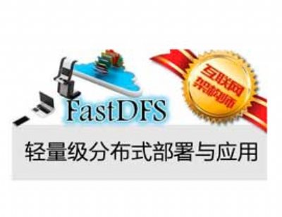 FastDFS_v5.08װ